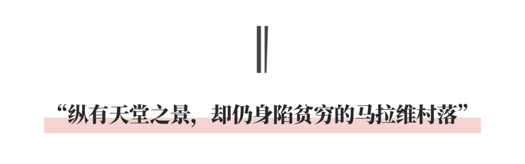 从贫瘠到生机，我们究竟做了什么？丨马拉维之旅实录