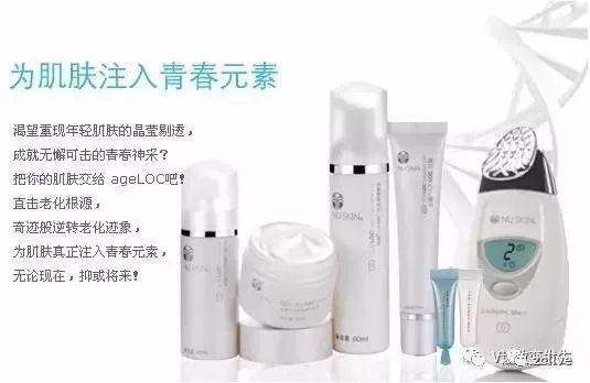 NU SKIN如新ageLOC SPA仪无法抗拒的理由！