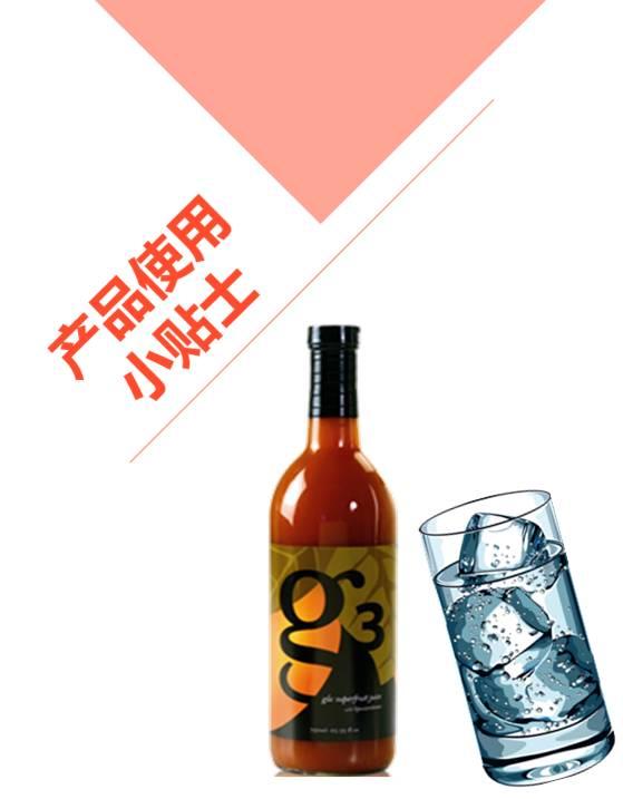 NU SKIN如新华茂g3®活能混合果汁饮料