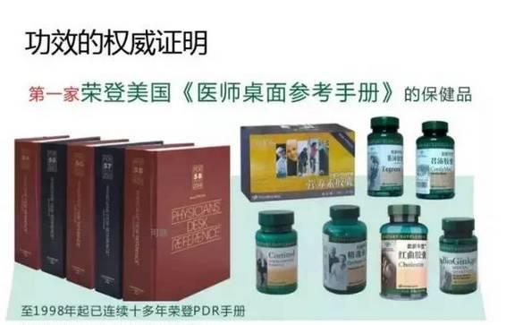 NU SKIN如新华茂™君沛胶囊