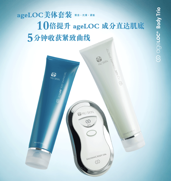 警惕！吸脂减肥的十大危害!NU SKIN ageLOC™Body Spa轻松定制你的紧致窈窕