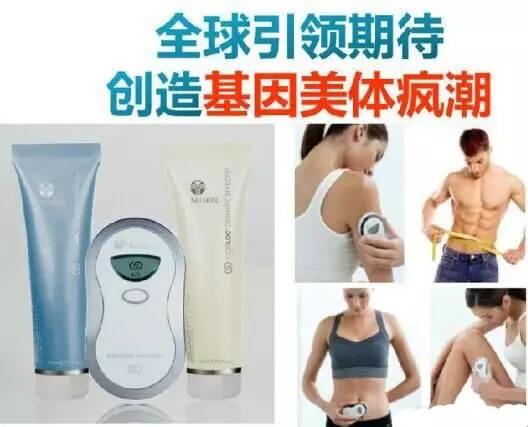 NU SKIN如新美体SPA机介绍与操作