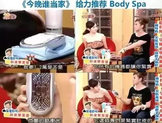 NU SKIN如新美体SPA机介绍与操作