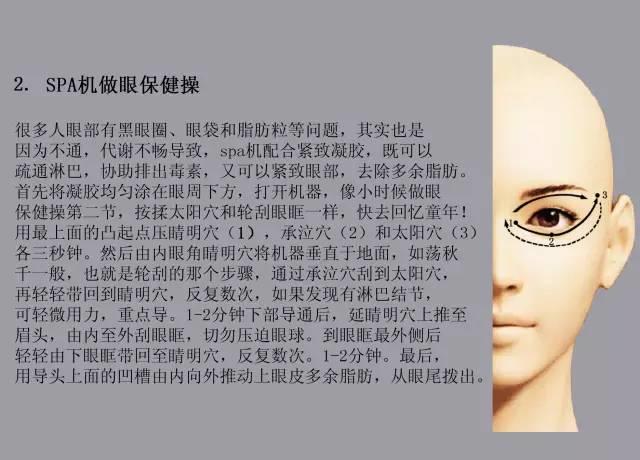 NU SKIN如新美颜SPA机使用方法