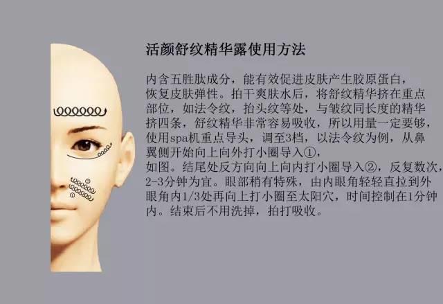 NU SKIN如新美颜SPA机使用方法