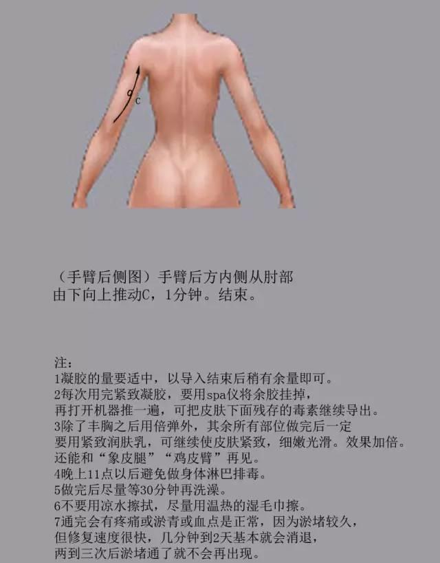 NU SKIN如新美颜SPA机使用方法