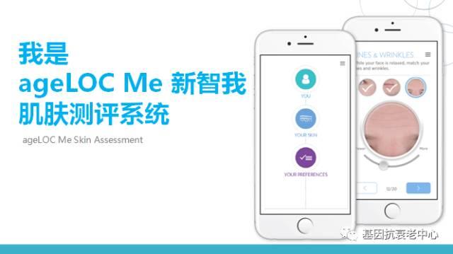 ageloc#me#ageloc me#私人订制#淡斑#美白#紧致#收缩毛孔