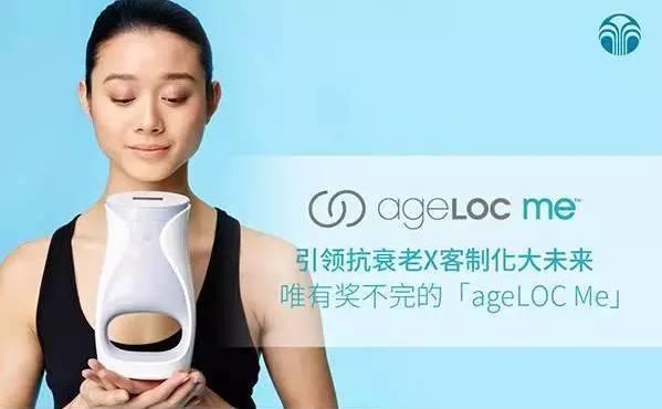 ageloc#me#ageloc me#私人订制#淡斑#美白#紧致#收缩毛孔