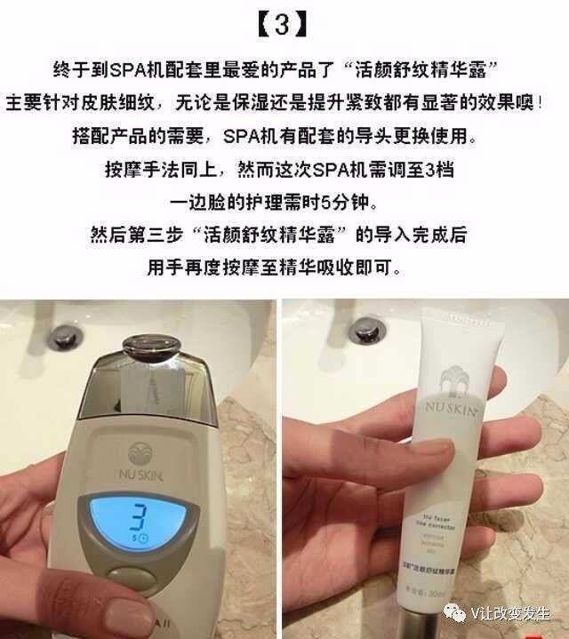 NU SKIN ageLOC活颜舒纹精华露，消除脸上细纹、抬头纹原来这么简单！