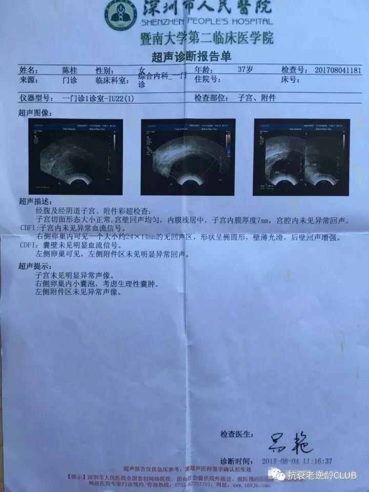 【客户见证】重拾少女心的陈桂