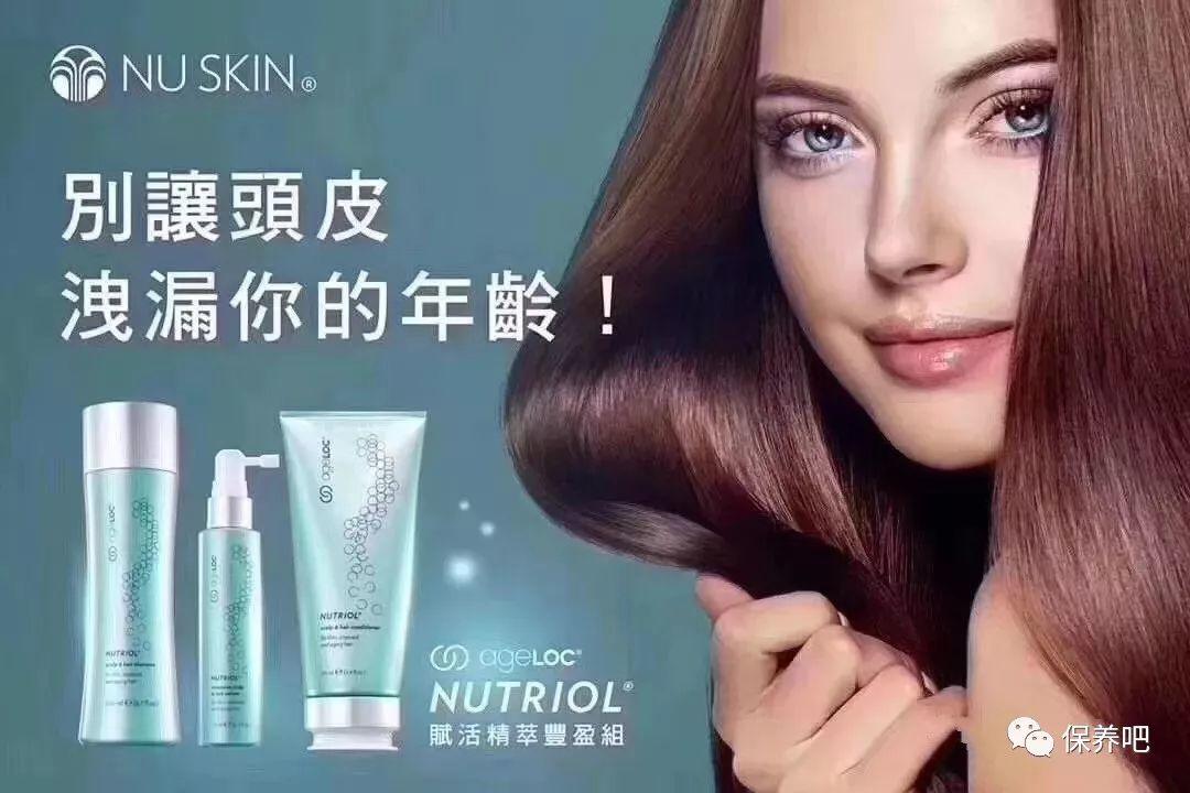 NU SKIN ageLOC Nutriol健发丰盈系列——“头皮养护”新理念,引领智能护发新风潮！